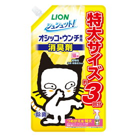 ◇ライオンペット シュシュット!オシッコ・ウンチ専用消臭剤 猫用 つめかえ用 特大 720ml | シュシュット 消臭 猫用 除菌 オシッコ 消臭剤 ペット用 消臭スプレー さわやか森林 香り 鳥類 オシッコ臭 猫のトイレ 除菌剤 植物性 ペット周り清潔 使いやすい