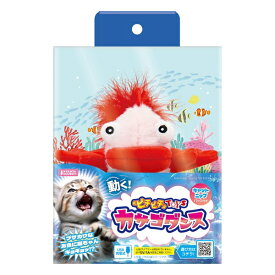 ◇マルカン ニャン太クラブ ピチピチTOYS カサゴダンス 猫用 おもちゃ AMお買い得 | カサゴダンス おもちゃ 猫用 おもちゃ キャットニップ ふわふわ 羽根 シャカシャカ 動く おもちゃ 電子 おもちゃ マルカン ピチピチTOYS USB充電 おもちゃ 猫玩具 繰り返し遊べる