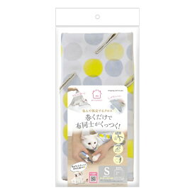 ◇マルカン おうちサロン 包んで保定するクロス Sサイズ | ペット ケア 包んで保定 クロス マルカン 小型犬 猫 簡単装着 ペット用品 目ぐすり 爪切り ハミガキ 保定グッズ ハンドリング ペットサロン 介護用品 ペット用具 ペット用品店 簡単ケア 超小型犬 お手入れ