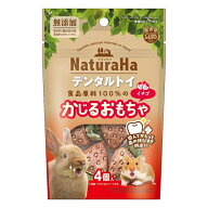 ◇マルカン ミニマルランド ナチュラハ デンタルトイ イチゴ 4個入 小動物 無添加 おもちゃ AMお買い得 |…