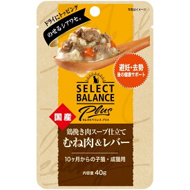 ◇ベッツ・チョイス・ジャパンセレクトバランスPlus鶏挽き肉スープ仕立てむね肉&レバー避妊・去勢後の健康サポート10ヶ月からの子猫・成猫用40g | 鶏挽き肉スープ仕立て セレクトバランス プラス ウェットフード パウチ 国産 セレクトバランスPlus トッピング