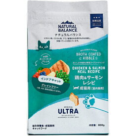 ナチュラルバランス オリジナルウルトラ 成猫用 鶏肉&サーモンレシピ インドアキャット800g | ナチュラルバランス キャットフード インドアキャット 猫用 室内猫用 グレインフリー インドア グレインフリーキャットフード 成猫用 室内成猫用 旧インドアキャット