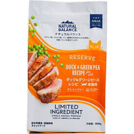 ナチュラルバランス LIDリザーブ・グレインフリー 成猫用 ダック&グリーンピースレシピ800g | ナチュラルバランス キャットフード 成猫用 猫用 ドライフード 猫 低アレルギー