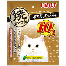 ◇いなばペットフード いなば 焼かつお 本格だしミックス味10P | いなば 焼かつお 本格だしミックス味