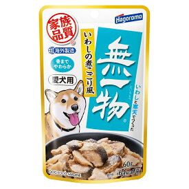 ◇はごろもフーズ 愛犬用無一物パウチ いわしの煮こごり風60g | はごろもフーズ いわしの煮こごり風 愛犬用 ウェット 無一物 パウチ 無一物パウチ ドッグフード 国産 無添加 ペット フード 犬 ドッグ 家族品質 愛犬用無一物パウチいわしの煮こごり風60g