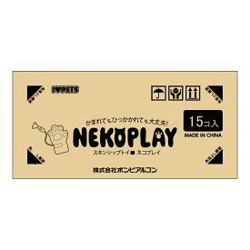 ◇ボンビアルコン ネコプレイ クロ | ボンビアルコン ネコプレイ クロ スキンシップトイ