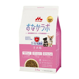 ◇森乳サンワールド スーパーゴールド おなかラボ 子犬用2.4kg | おなかラボ 子犬用 スーパーゴールド 森乳サンワールド ドッグフード ドライフード 犬 子犬 シールド乳酸菌 獣医師監修 無添加 グルテンフリー 平粒 チキンプラス 乳酸菌