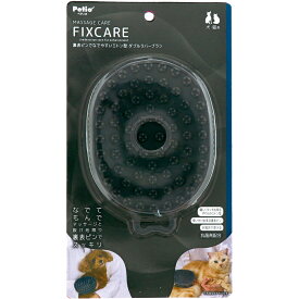 ◇ペティオ 犬猫用 FIXCARE 裏表ピンでなでやすいミトン型 ダブルラバーブラシ | ペティオ 裏表ピンでなでやすいミトン型 ダブルラバーブラシ 犬猫用 フィックスケア 抗菌剤配合 シリコーン ラバーブラシ ブラッシング クシ くし ブラシ 毛並み ケア用品 いぬ ねこネコ