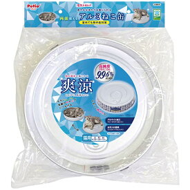 ◇ペティオ 猫用ベッド ひんやり両面使えるアルミねこ缶HNB | ペティオ 猫用ベッド ひんやり両面使えるアルミねこ缶HNB 猫 ベッド 夏 ネコベッド 猫缶 かわいい 暑さ対策 熱中症対策 接触冷感 滑り止め付 お手入れ簡単 アルミニウム 両面使える