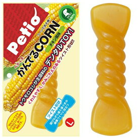◇ペティオ かんでるCORNツイストチキン風味 L | ペット おもちゃ デンタル トウモロコシ 大型犬 犬用玩具 ペティオ かんでる コーン チキン風味 デンタルトイ デンタル玩具 ワンちゃんのおもちゃ 噛むおもちゃ 犬 おもちゃ 楽天市場 かみごたえ トウモロコシおもちゃ