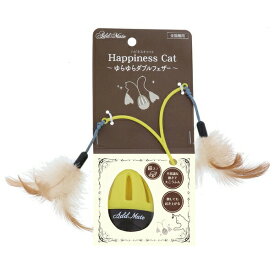 ◇ペティオ アドメイト 猫用おもちゃ Happiness Cat ゆらゆらダブルフェザー A26523