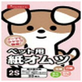 ◇ペットライブラリー IN-099 inuneru 紙オムツ2S 20枚 | 犬 おむつ ペット おむつ ペット用 紙オムツ ペットライブラリー inuneru 超小型犬 介護 トイレ用品 おむつカバー 簡単装着 吸収力抜群 ガード付き お出かけ用品 しっぽ穴付き 便利 おしゃれデザイン 軽量