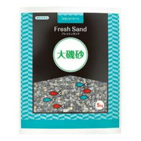 ◇ペットライブラリー aquaneru 大磯砂 5kg AQ-019 | 観賞魚 砂利 大磯砂 ペットライブラリ aquaneru ろ材 天然石 水槽 錦鯉 金魚 水草 バクテリア アンモニア フィルター 水槽用 底面フィルター 飼育用品 水替え 観賞用 バイオフィルター 水景 飼育セット 餌 水温管理