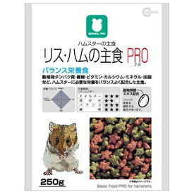 ◇マルカン MRP-705 リス・ハムの主食PRO 250g | ハムスターフード リスフード マルカン ハムスターえさ 小動物フード ドライフード ペットフード 栄養バランス 主食フード 餌 実績 フード プロ 250g おやつ 野菜 穀物 天然材料 ビタミン ミネラル 鶏肉 魚粉 健康