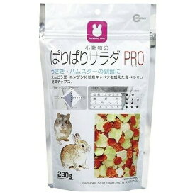 ◇マルカン MRP-708 ぱりぱりサラダPRO 230g | マルカン ぱりぱりサラダ PRO 230g うさぎ ハムスター 小動物 おやつ ドライフード 副食 野菜チップス 乾燥野菜 モルモット チンチラ リス デグー プレイリードッグ エンドウ豆 ニンジン キャベツ 無添加 無着色 ヘルシー