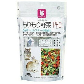 ◇マルカン MRP-709 もりもり野菜PRO 175g | 小動物 フード ウサギ おやつ ハムスター 副食 チンチラ モルモット プレイリードッグ もりもり野菜 野菜サラダ 自然食材 低脂肪 キャベツ ニンジン セロリ パセリ 草の葉 小動物用 あげ方 新鮮 室温保存 ジッパー付き