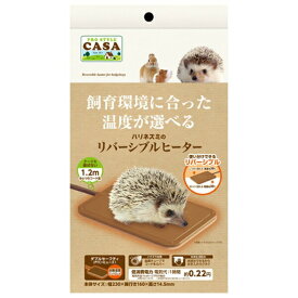 ◇マルカン MLP-25ハリネズミのリバーシブルヒーター 暖房 防寒対策 あったか