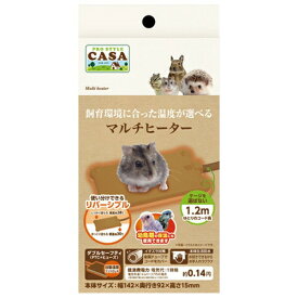 ◇マルカン MLP-30マルチヒーター 暖房 防寒対策 あったか | CASA マルチヒーター ペットヒーター 小動物ヒーター 小型ヒーター 暖房器具 ケージヒーター リバーシブルヒーター 温度調整 ヒーター ペット用ヒーター 保温用品 低消費電力 水拭き可能 PTCヒーター