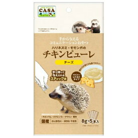 ◇マルカン MLP-58ハリネズミ・モモンガのチキンピューレチーズ | ハリネズミ フード ハリネズミおやつ モモンガ フクロモモンガ フクロモモンガフード チキンピューレ チーズ味 おやつ 虫嫌い 小動物 フード エサ 餌 ハリネズミ用品 モモンガ用品 レトルト