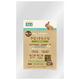 ◇マルカン ラビットレシピメンテナンス 1kg MLP-112