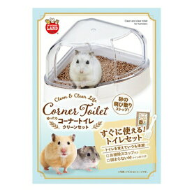 ◇マルカン ゆったりコーナートイレクリーンセット ML-323 | ハムスター トイレ マルカン コーナートイレ トイレ用品 クリーン ハムスター用 トイレタリー 砂 トイレ砂 スコップ クリアカバー 小動物用品 トイレトレーニング 飛び散りにくい トレー お手入れ簡単