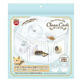 ◇マルカン クリーンサークル ML-464 | ハムスター サークル クリーンサークル マルカン 小動物用品 ペット用品 ペットサークル テラリウム ゴールデンハムスター ジャンガリアンハムスター ドワーフハムスター ペット遊び場 クリアサークル 収納便利 軽量タイプ
