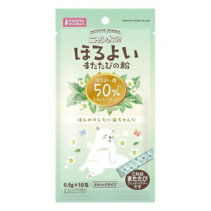 ◇マルカン ほろよいまたたびの粉50 0.5g×10包 CT-626