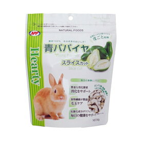 ◇ナチュラルペットフーズ ハーティー 青パパイヤ スライスカット 30g | 青パパイヤ 補助食 小動物 おやつ ドライフード スライスカット ナチュラルペットフーズ 酵素 ペットフード 無加糖 健康 毛玉ケア 栄養 小動物フード うさぎ モルモット ハムスター 食物繊維