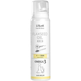 ◇ルミカ スプレッチMINI 犬猫用アマニ油 チーズ風味60ml | スプレッチMINI 犬猫用アマニ油 チーズ風味60ml
