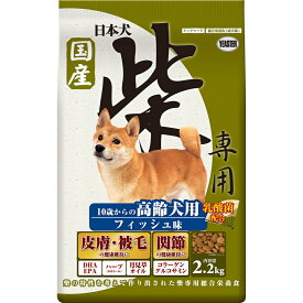 ◇イースター 日本犬 柴専用 高齢犬用 フィッシュ味2.2kg | フィッシュ味 イースター 柴専用 高齢犬用 日本犬 10歳からの高齢犬用 犬 日本犬柴専用 えさ エサ ドライ 全ステージ
