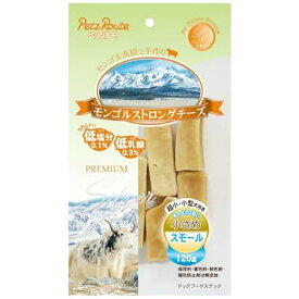 ◇ペッツルート モンゴルストロングチーズスモール120g | モンゴルストロングチーズスモール モンゴルストロングチーズスモール120g モンゴルストロングチーズ 低乳糖 穀物不使用 ガム ペッツルート チーズ 犬用 カルシウム 乳製品 犬用ごはん おやつ
