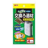 ◇ジェックス カメ元気 フィルター交換ろ材4個 | カメ元気 フィルター ジェックス フィルター交換ろ材 ゼ…