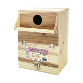 ◇ナチュラルペットフーズ エクセル ボタンインコ巣 | ボタンインコ 巣箱 ナチュラルペットフーズ 鳥用巣箱 繁殖用巣箱 防寒ボックス インコ用巣箱 杉製巣箱 インコ用品 中型インコ巣箱 ペット用品 鳥の巣 自然素材 鳥の繁殖用品 防寒用品 鳥の住居 インコの家
