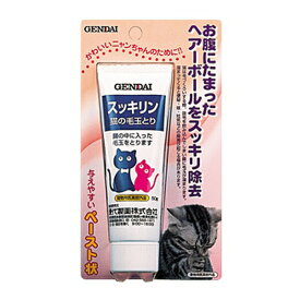 ◇現代製薬 スッキリン 50g | 猫の毛玉取り 毛玉とり スッキリン 毛玉ケア 猫用サプリ 猫用品 猫のおやつ 猫健康食品 猫の吐き気 猫の便秘 ペットケア ペット用品 ペット健康 猫腸内ケア 簡単給餌 自然排出 お腹に優しい 舐めやすい ペーストタイプ ペットサプリメント