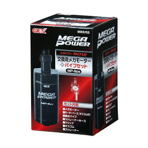 ���W�F�b�N�X �����p���K���[�^�[+�p�C�v�Z�b�g Mp-9ps | GEX ���K�p���[ �����p���[�^�[ �p�C�v�Z�b�g ���K���[�^�[ �t�B���^�[ �O���t�B���^�[ �A�N�A���E�� �����p�i �p�[�c �W�F�b�N�X ��