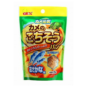 ◇ジェックス カメ元気 カメのごちそうパンおさかな味