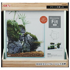 ◇ジェックス グラステリア フィット 200 | ガラス水槽 テラリウム アクアリウム GEX グラステリア フィット ベタ 小型水槽 インテリア 水草 飼育 透明感 おしゃれ スリム 天然素材 コケリウム 淡水魚 海水魚 熱帯魚 小型魚 磨かれた透明感 ガラスフタ 屋内観賞魚 薄型