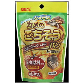 ◇ジェックス カメ元気 カメのごちそうパンはちみつ味 20g