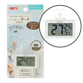◇ジェックス ハーモニーサーモ温湿度計 | ハーモニーサーモ 温湿度計 GEX ジェックス ハムスター 温度計 湿度計 デジタル 温湿度測定 小動物 温度管理 簡単設置 コードレス 飼育用品 ペット用品 ハムスターハウス ケージ用 環境管理 温度チェック 湿度チェック