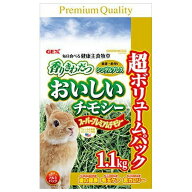 ◇ジェックス おいしいチモシー 1.1kg うさぎ用 牧草 一番刈り 高繊維 小動物用 チモシー