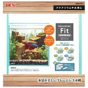 ���W�F�b�N�X �O���X�e���A �t�B�b�g 150CUBE plus | GEX �A�N�A���E�� �O���X�e���A ���� �e�����E�� ���^���� �K���X���� �x�^ �W�F�b�N�X �t���[�����X 150CUBE �Ɩ� �V���R���X�y�[�T�[ �G�b�W