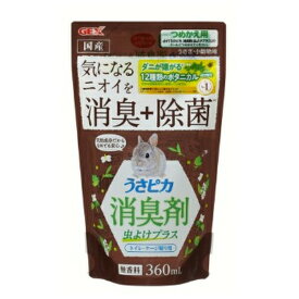 ◇ジェックス うさピカ 消臭剤 虫よけプラス 詰替え 360ml