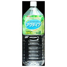 ◇ジェックス アクティア 2L | アクティア ペット用水 犬用水 軟水 天然水 養老山系 pH7.2 深井戸水 ドリンク 犬のおやつ サプリメント 犬用品 ペット用品 ペット飲料 ペット用飲料 気になる成分 水分補給 愛犬用飲料 安全な水 ハイドレーション 手軽な水 犬の水分補給