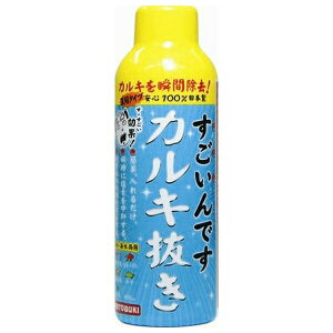 ◇寿工芸 すごいんですカルキ抜き 150ml