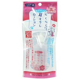 ◇スーパーキャット CS21 らくらく耳そうじローション 45ml | 耳そうじローション 毎日キレイ ペットケア 犬猫用 耳ケア 低刺激 ローション フローラル香り 消臭効果 ヒアルロン酸 柿タンニン ぬるぬるしない コットン対応 綿棒使用 お手入れ 簡単耳掃除 ペット用品