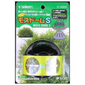 ◇スドー モスドーム S
