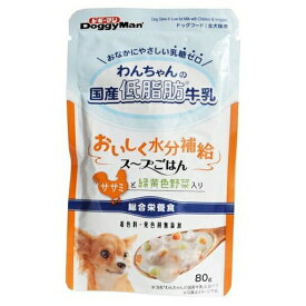 ◇ドギーマンハヤシ わんちゃんの国産低脂肪牛乳スープごはん ササミと緑黄色野菜入り 80g | ドッグフード ウェットフード 牛乳 スープ 鶏ササミ 緑黄色野菜 低脂肪 栄養補給 ペットフード 犬用 食事 おやつ 無添加 お腹に優しい シニア犬 夏場用 乳糖ゼロ ジャーキー
