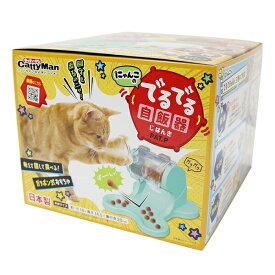 ◇ドギーマンハヤシ にゃんこのでるでる自飯器 | キャティーマン 猫 食器 自動給餌器 ガラポン ねこ おもちゃ 知育玩具 自飯器 自販機 遊び 簡単 洗える 猫グッズ お腹 食事 ごはん 高齢猫 幼猫 シニア猫 かわいい 楽しい ゆっくり 犬 キャット 考える 嗅覚 聴覚