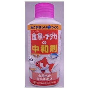 ◇ニチドウ ND金魚メダカの 中和剤100ml