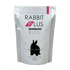 ◇三晃商会 725ラビットプラスダイエットメンテナンス 1Kg | ラビットプラス フード うさぎ メンテナンス 三晃商会 ペレット 小動物 餌 エサ 牧草 チモシー 高繊維質 消化吸収 ナチュラル 無添加 天然素材 健康食 成体用 低カロリー タンポポ オオバコ ポリフェノール